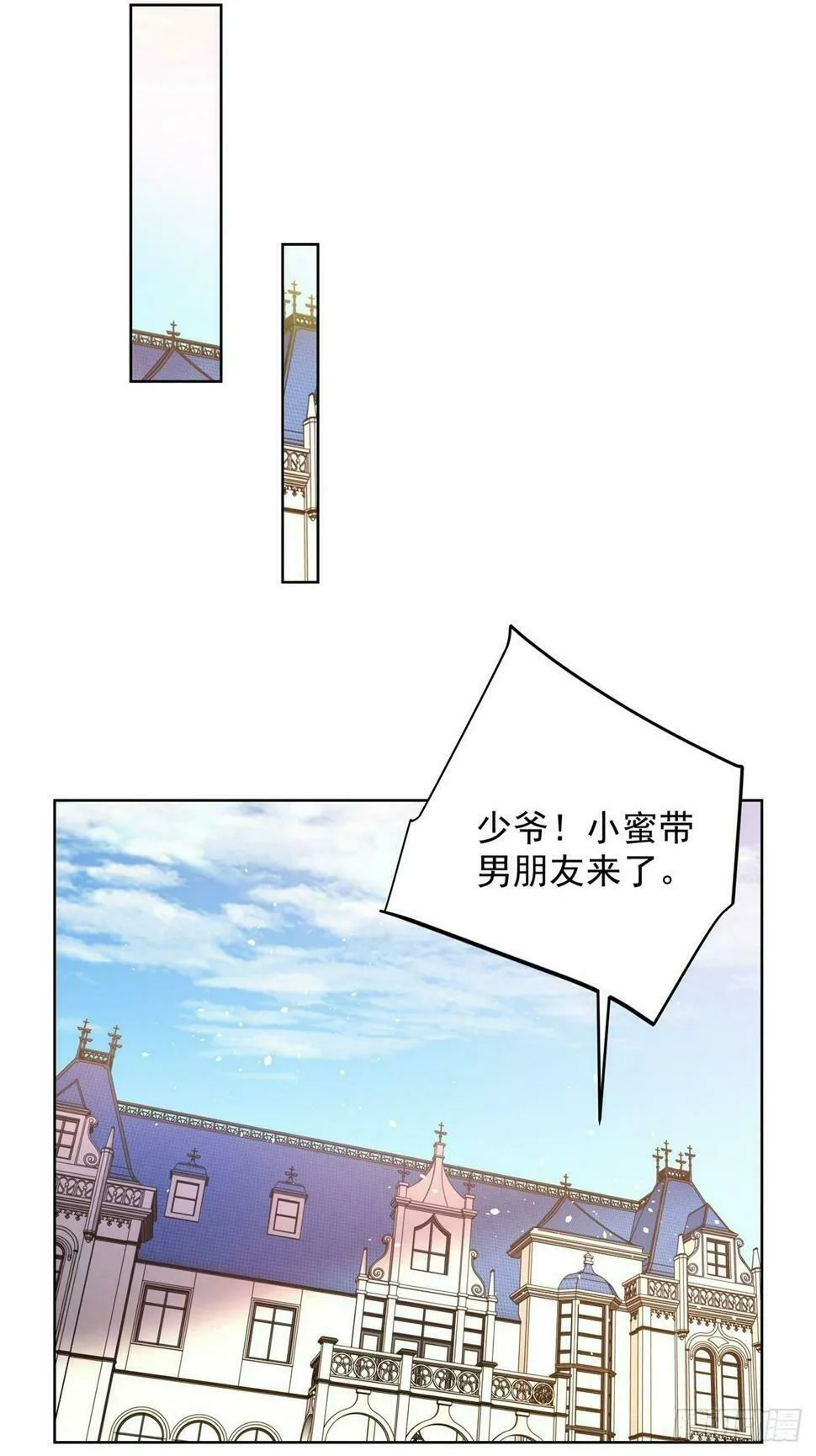 第100话 神豪现世 第2页