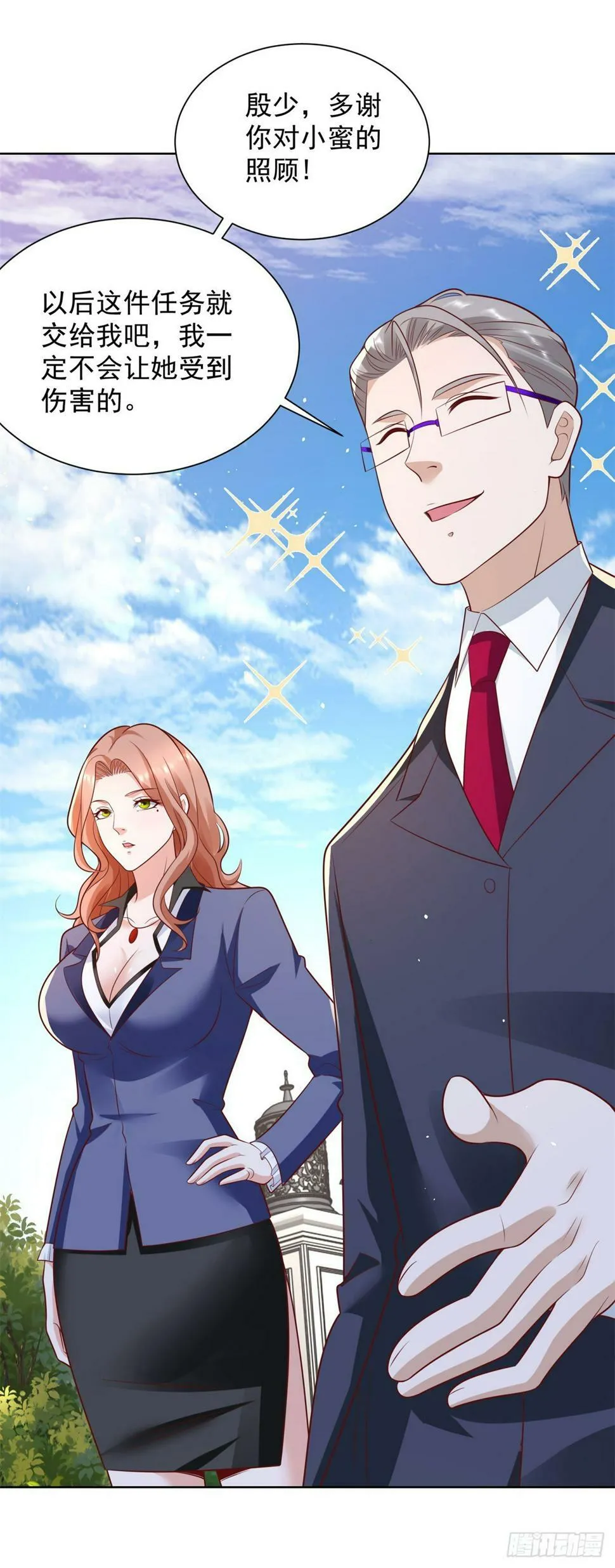第100话 神豪现世 第4页