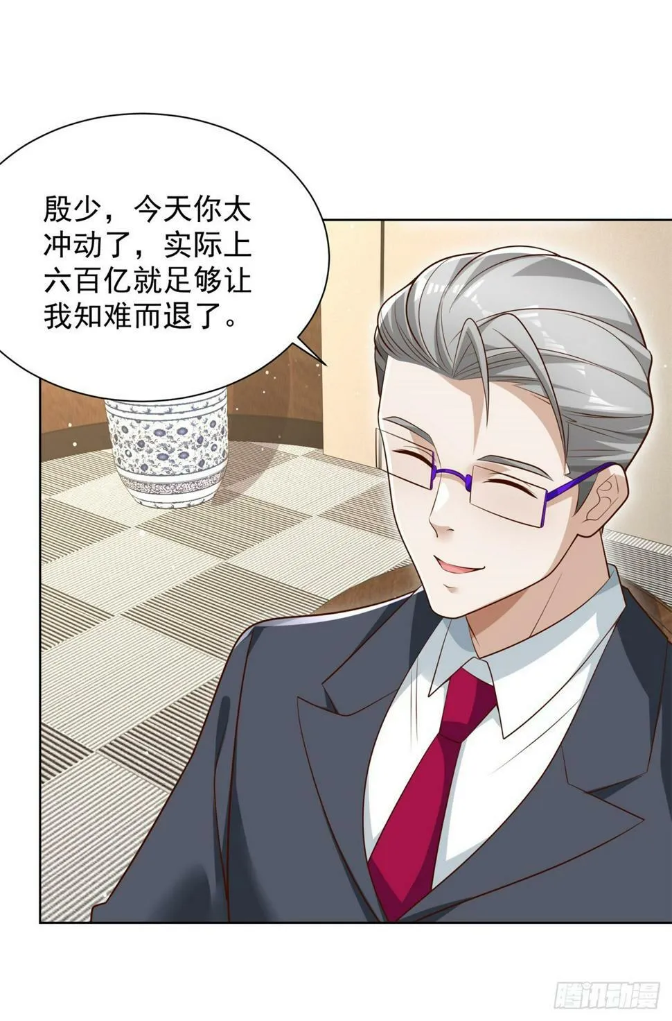 第100话 神豪现世 第11页