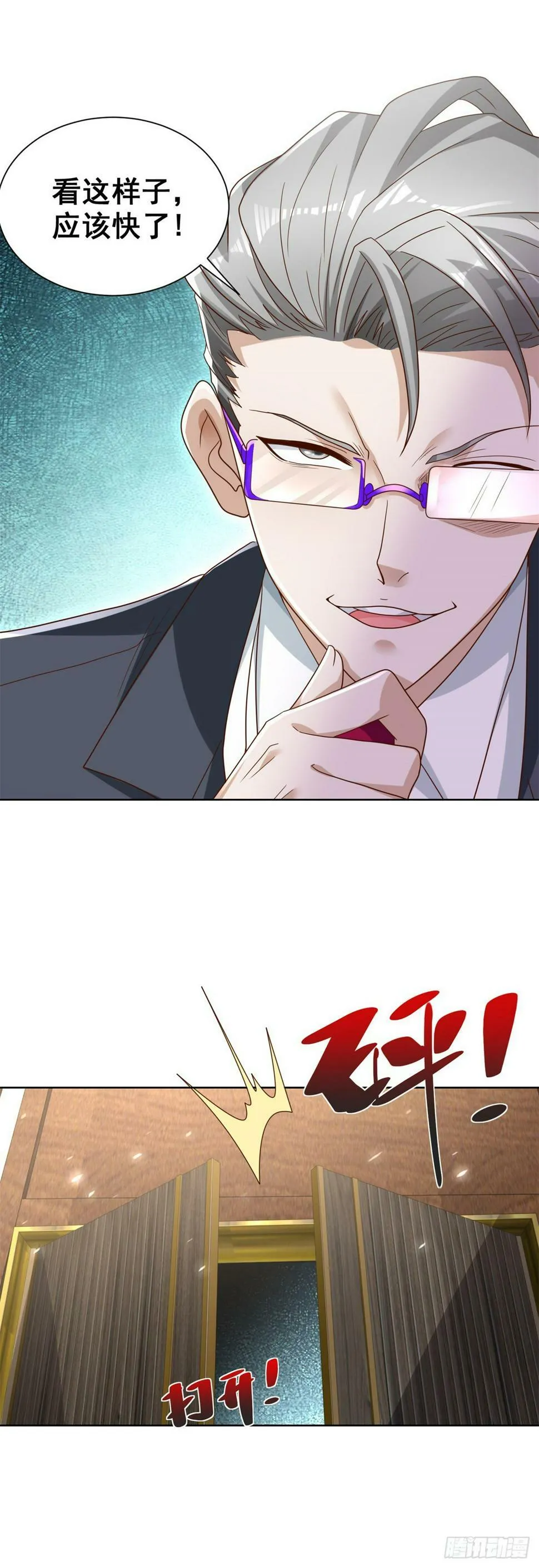 第100话 神豪现世 第18页