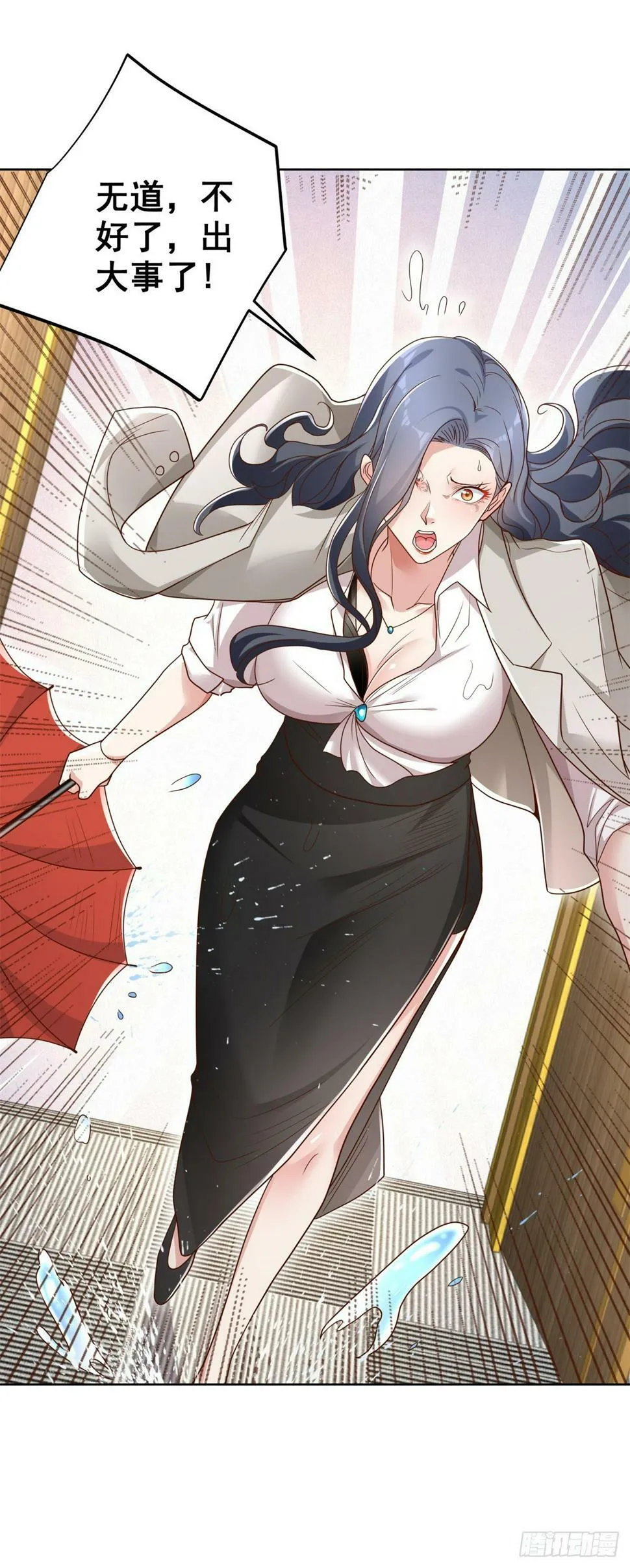 第100话 神豪现世 第19页