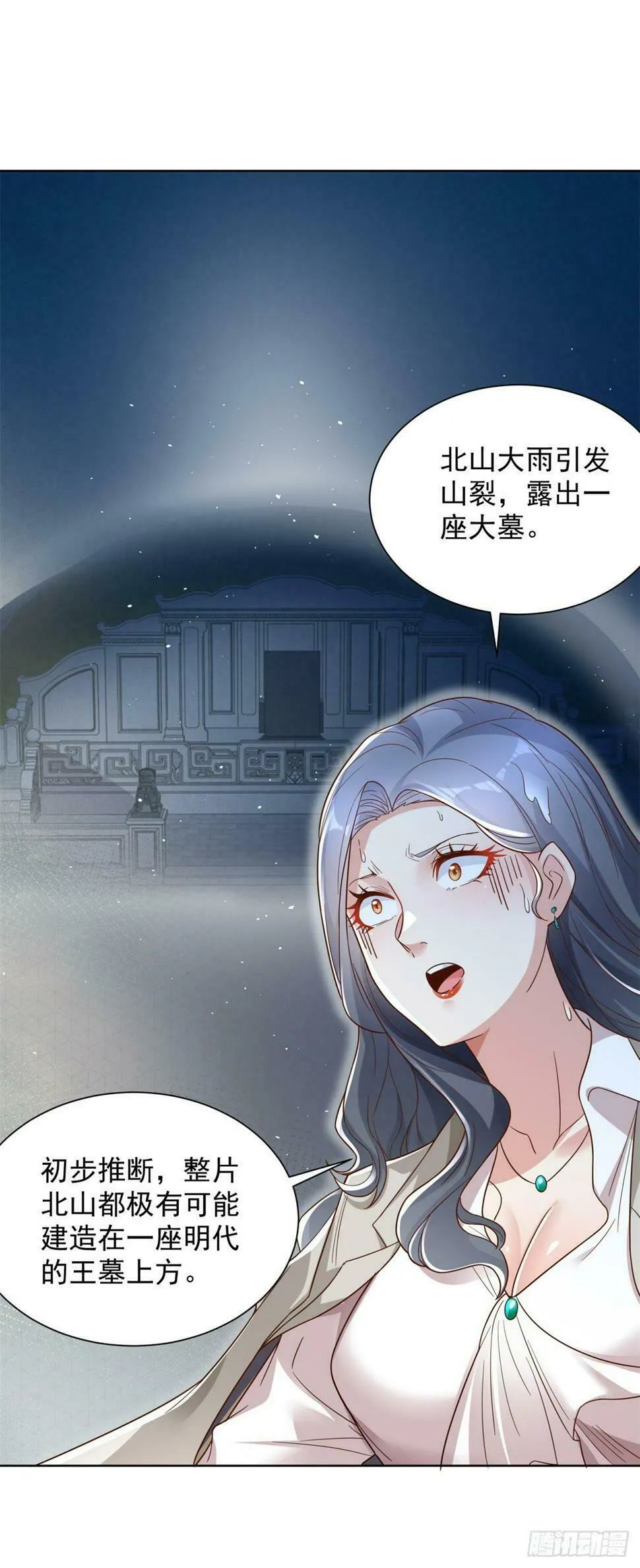 第100话 神豪现世 第20页