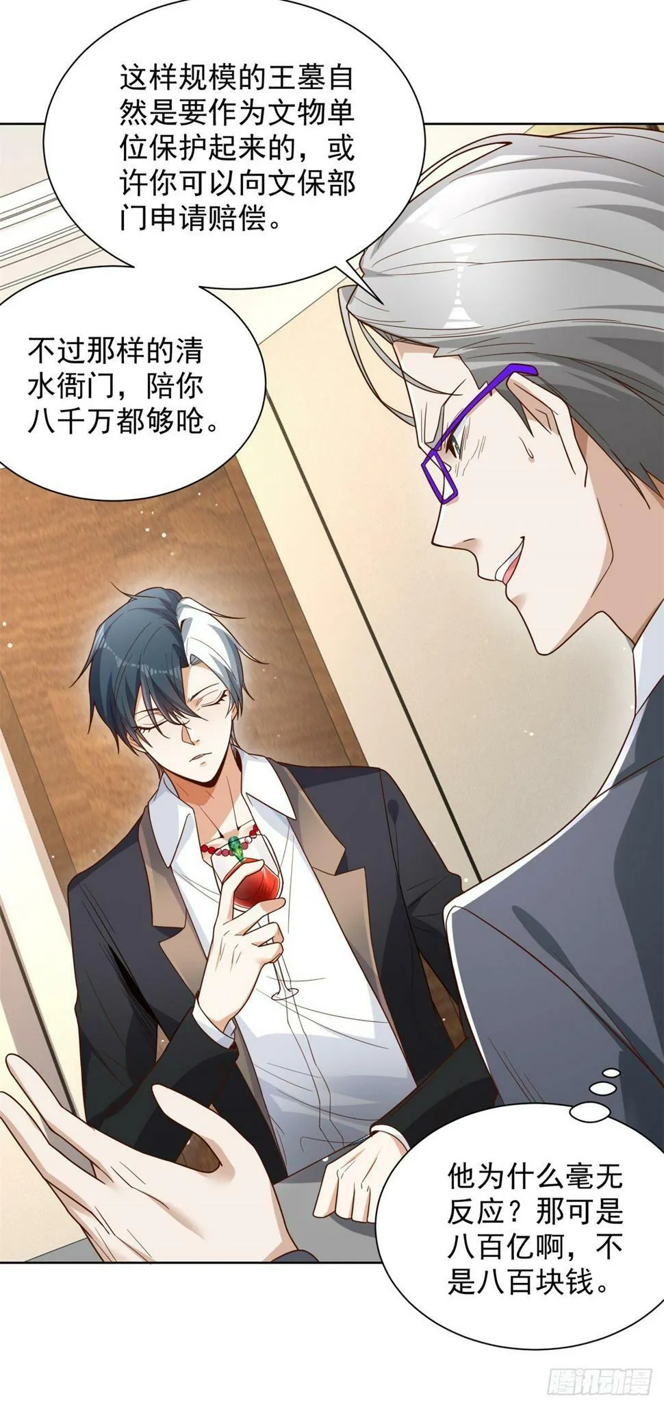 第100话 神豪现世 第22页