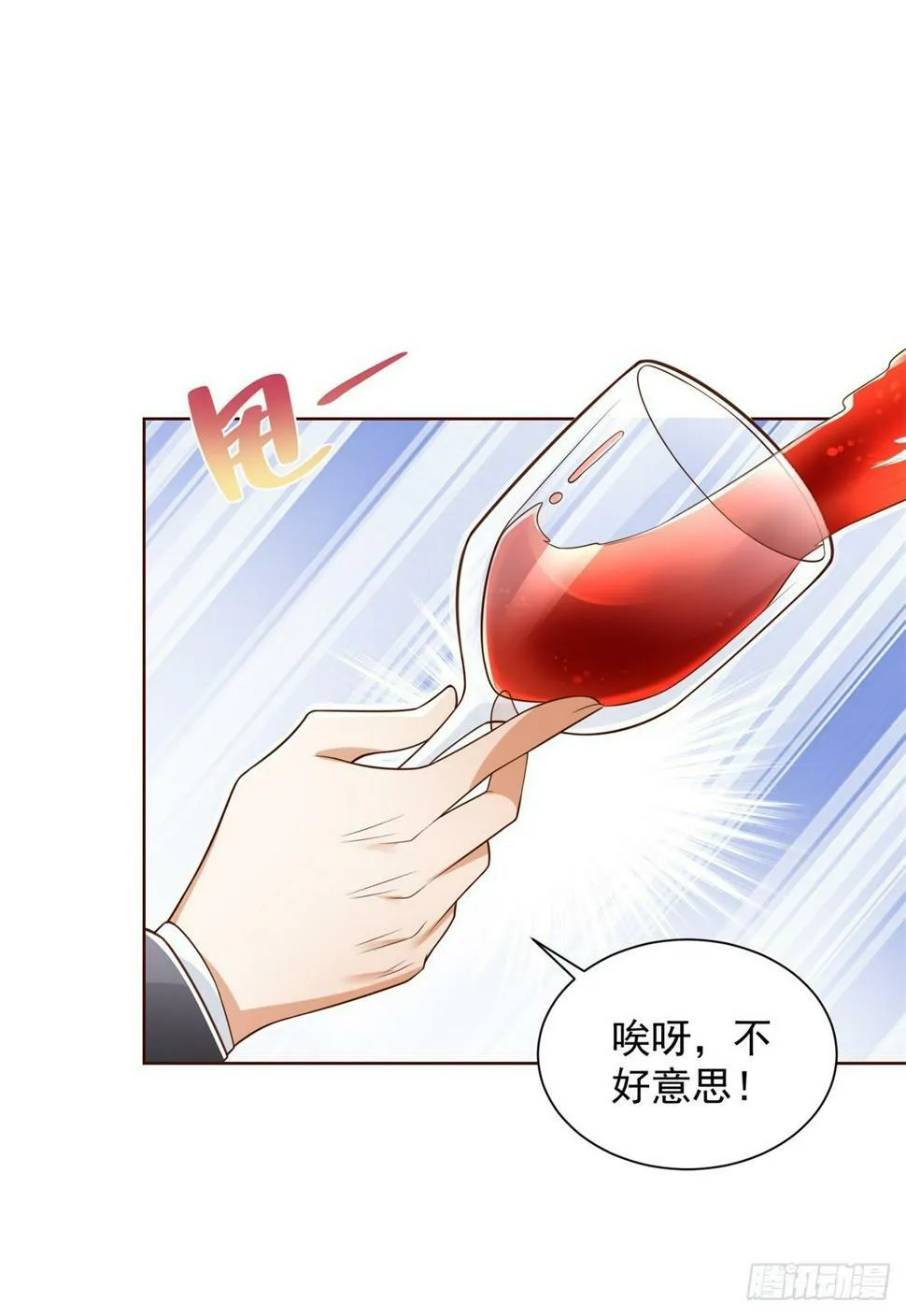 第100话 神豪现世 第29页