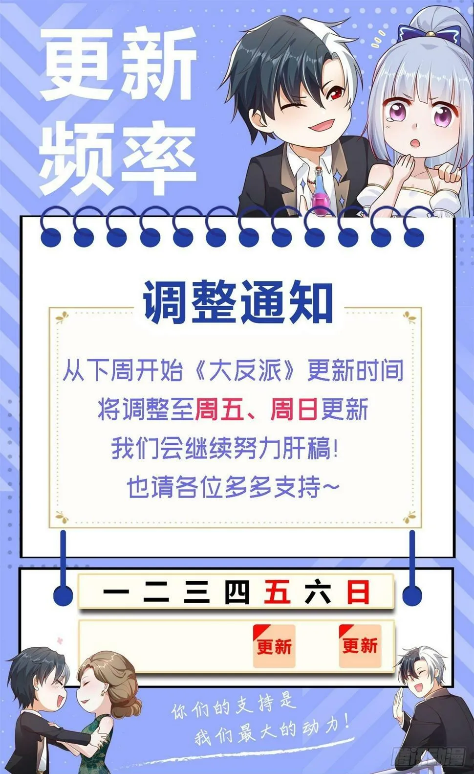 第100话 神豪现世 第33页