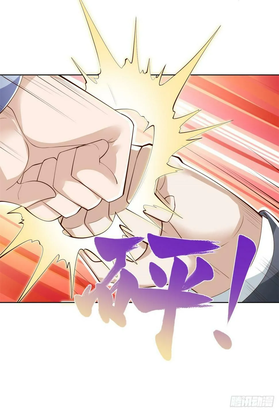 第101话 禁脔 第11页