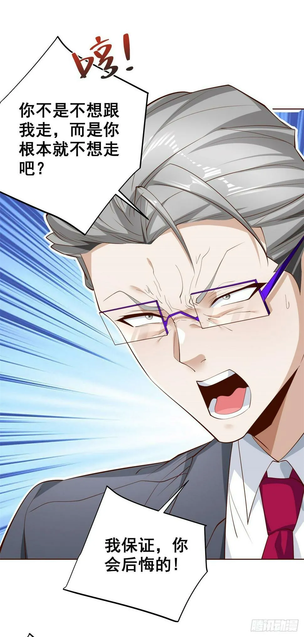 第101话 禁脔 第17页