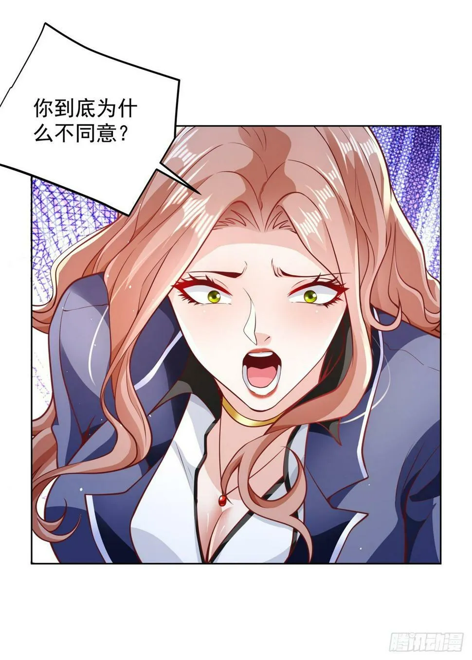第101话 禁脔 第19页