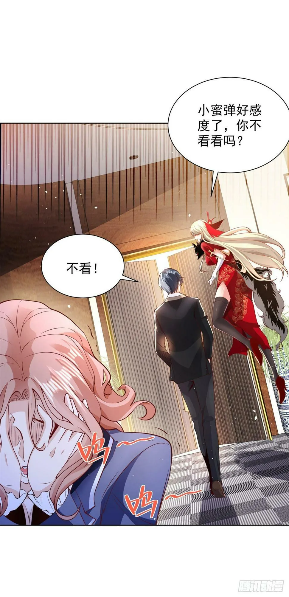 第101话 禁脔 第24页