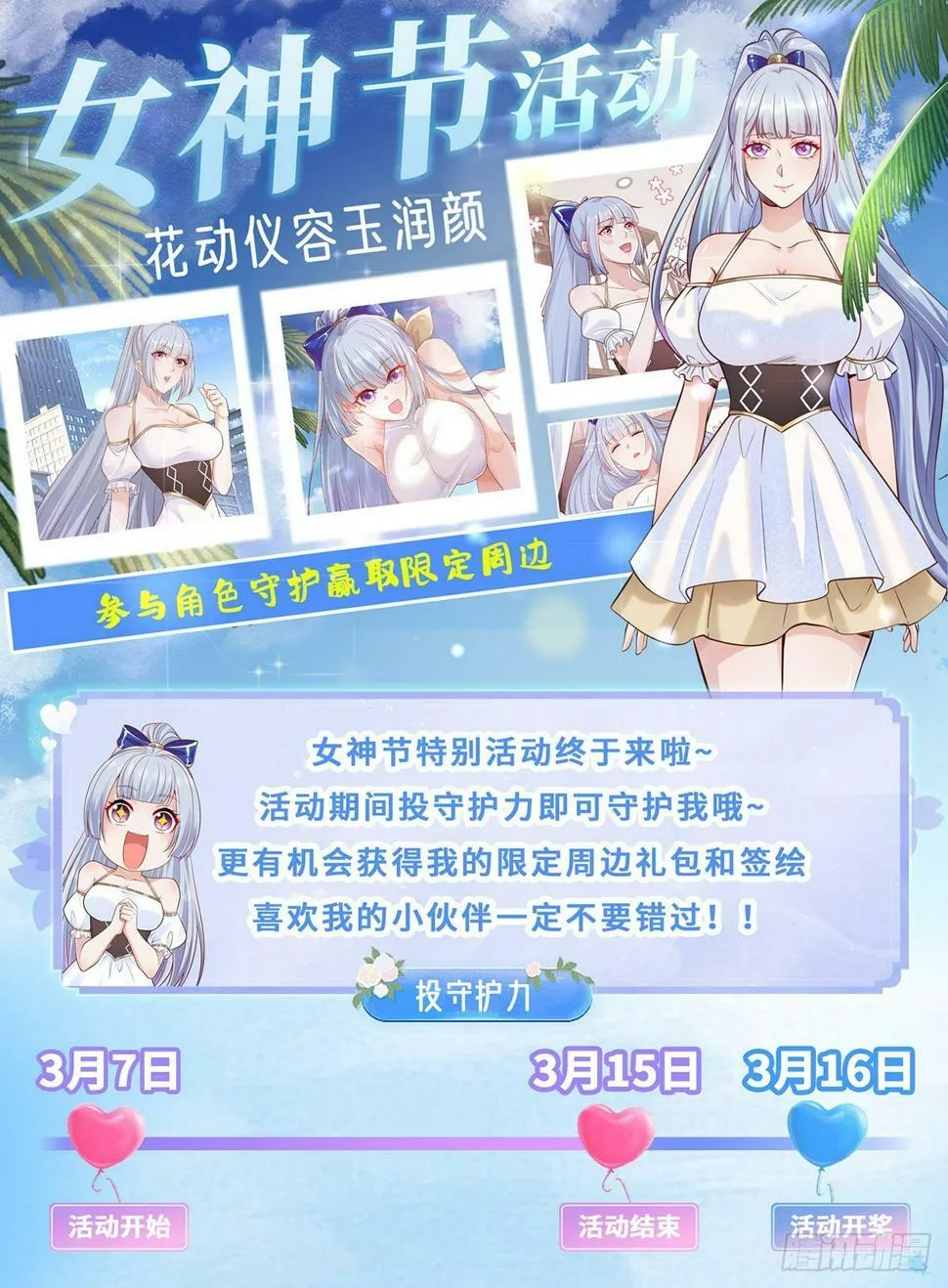 第101话 禁脔 第33页
