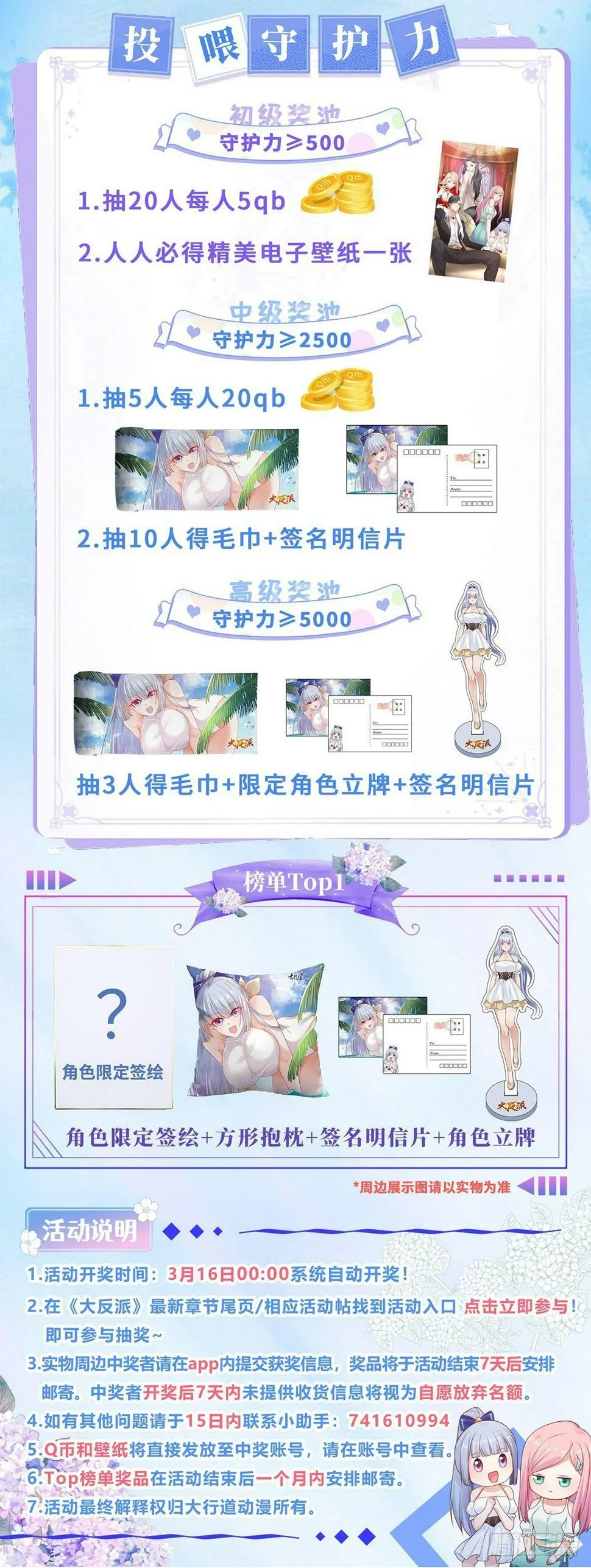 第101话 禁脔 第34页