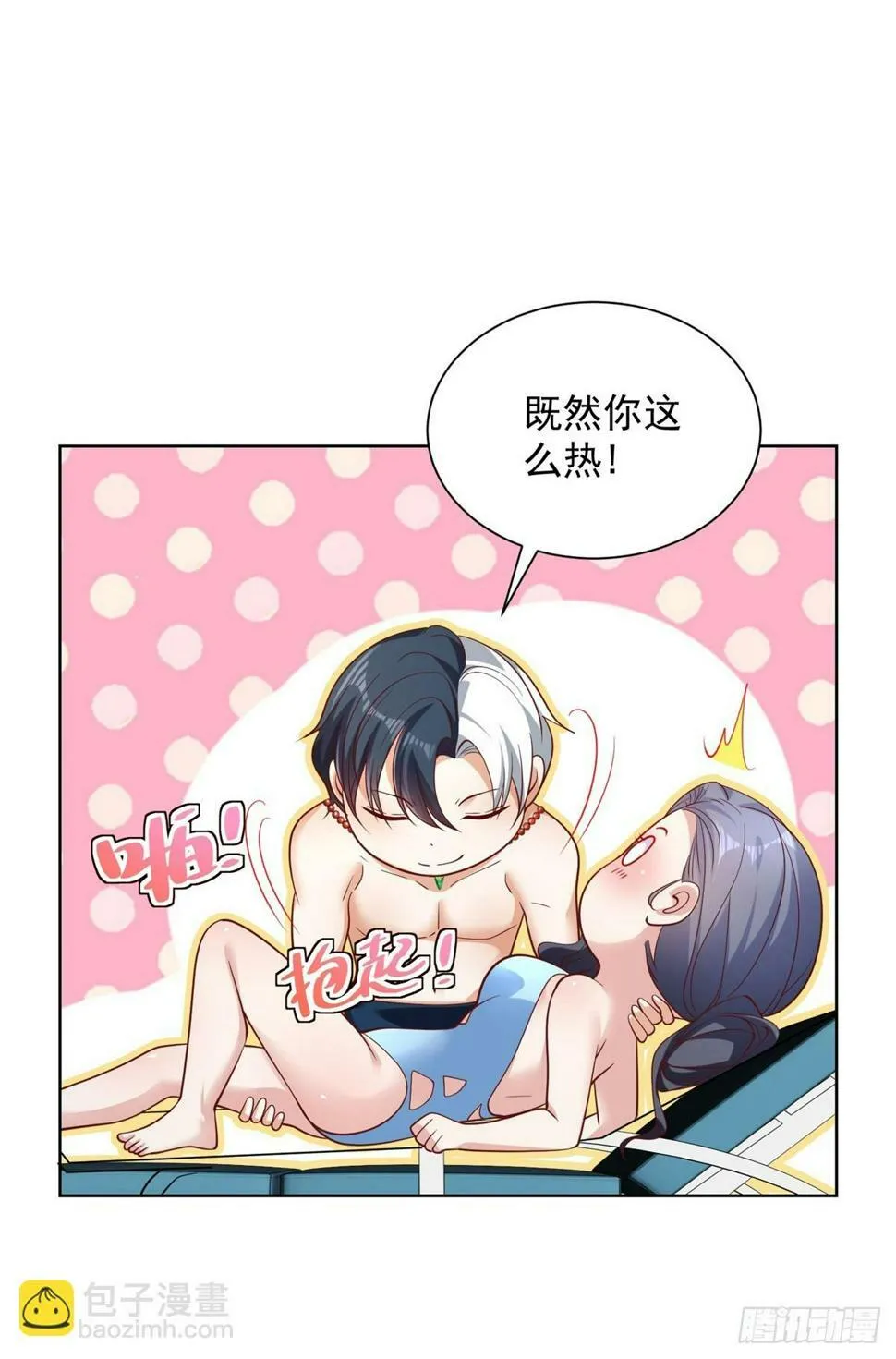 第102话 天佑 第7页