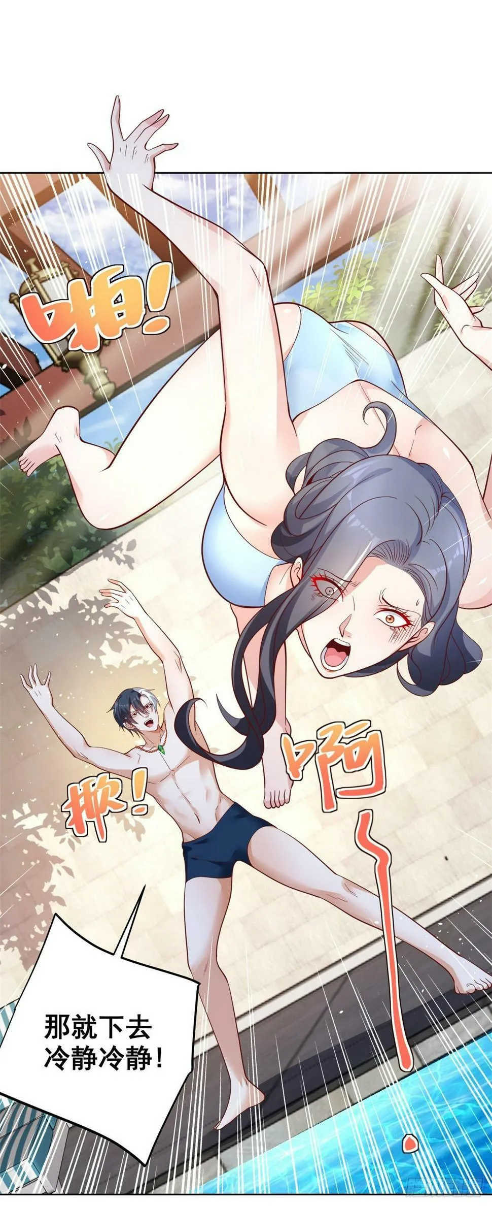 第102话 天佑 第8页
