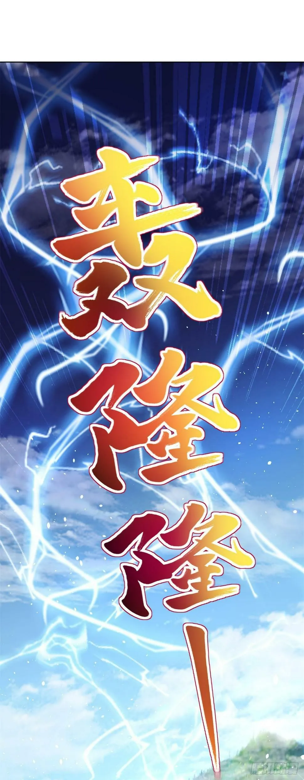 第102话 天佑 第14页