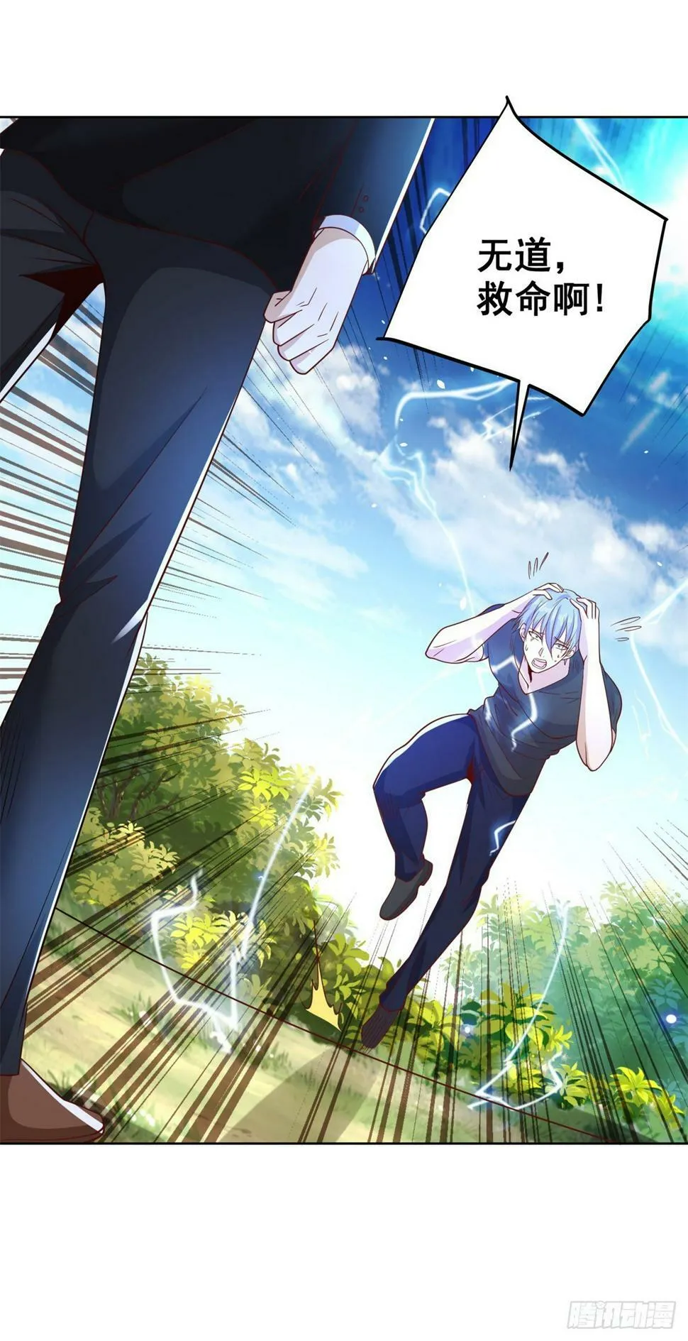第102话 天佑 第17页