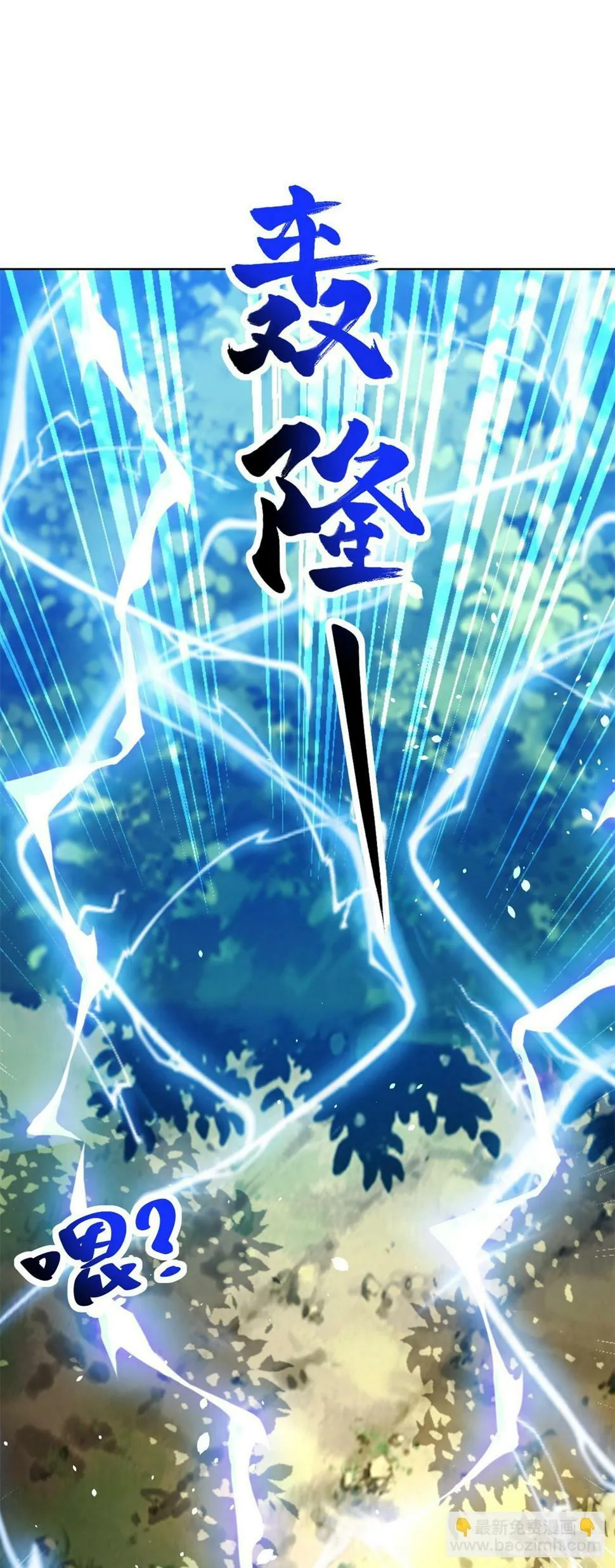 第102话 天佑 第19页