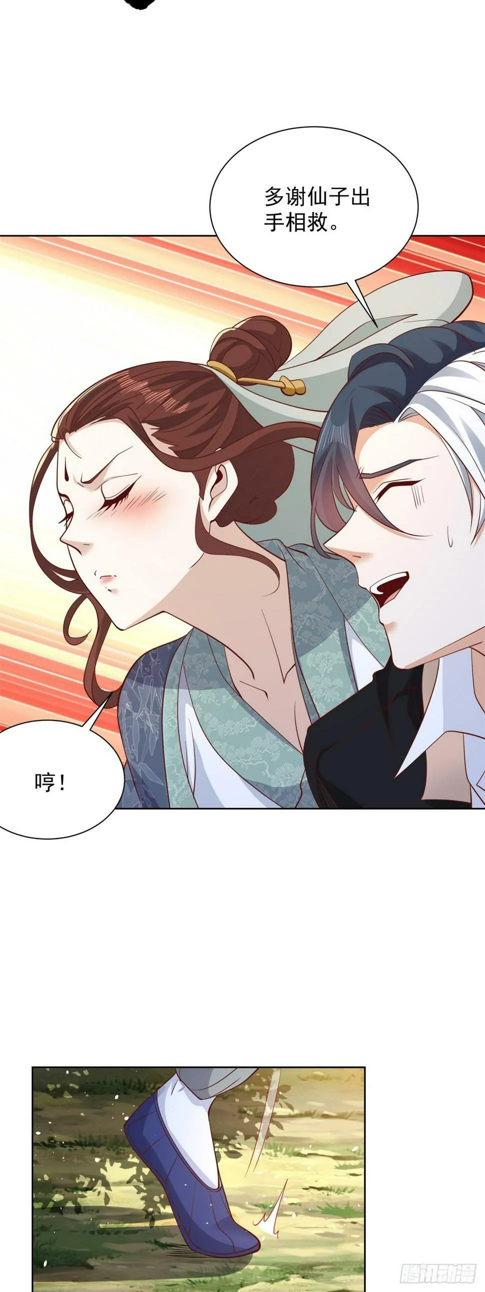 第102话 天佑 第22页