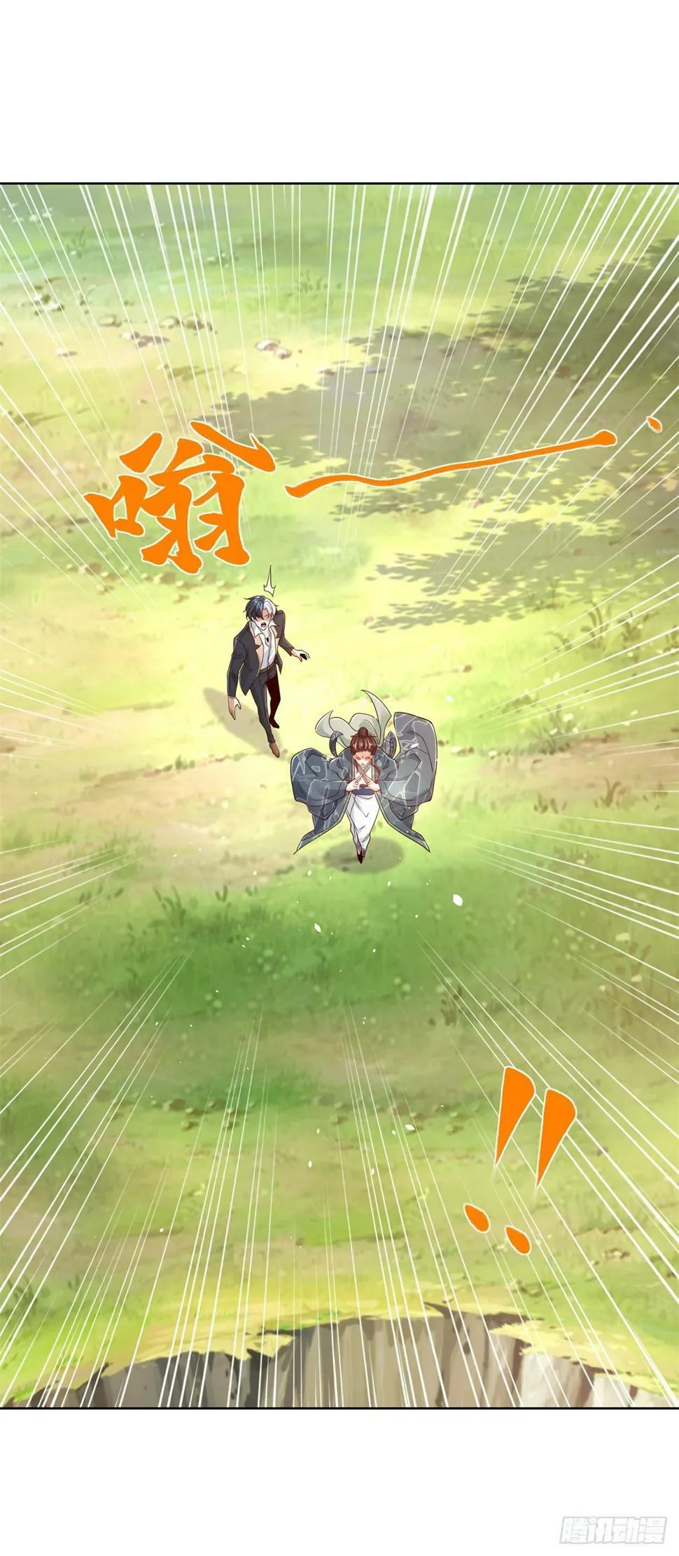 第102话 天佑 第32页