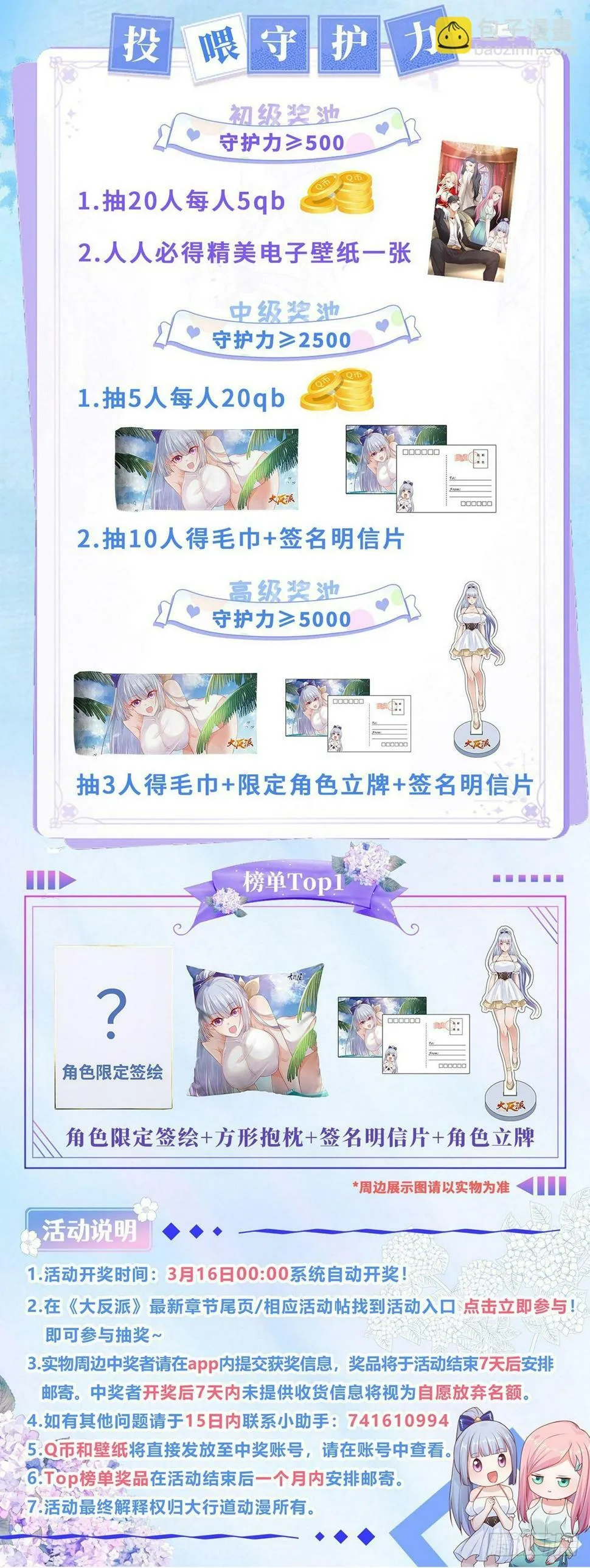 第102话 天佑 第37页