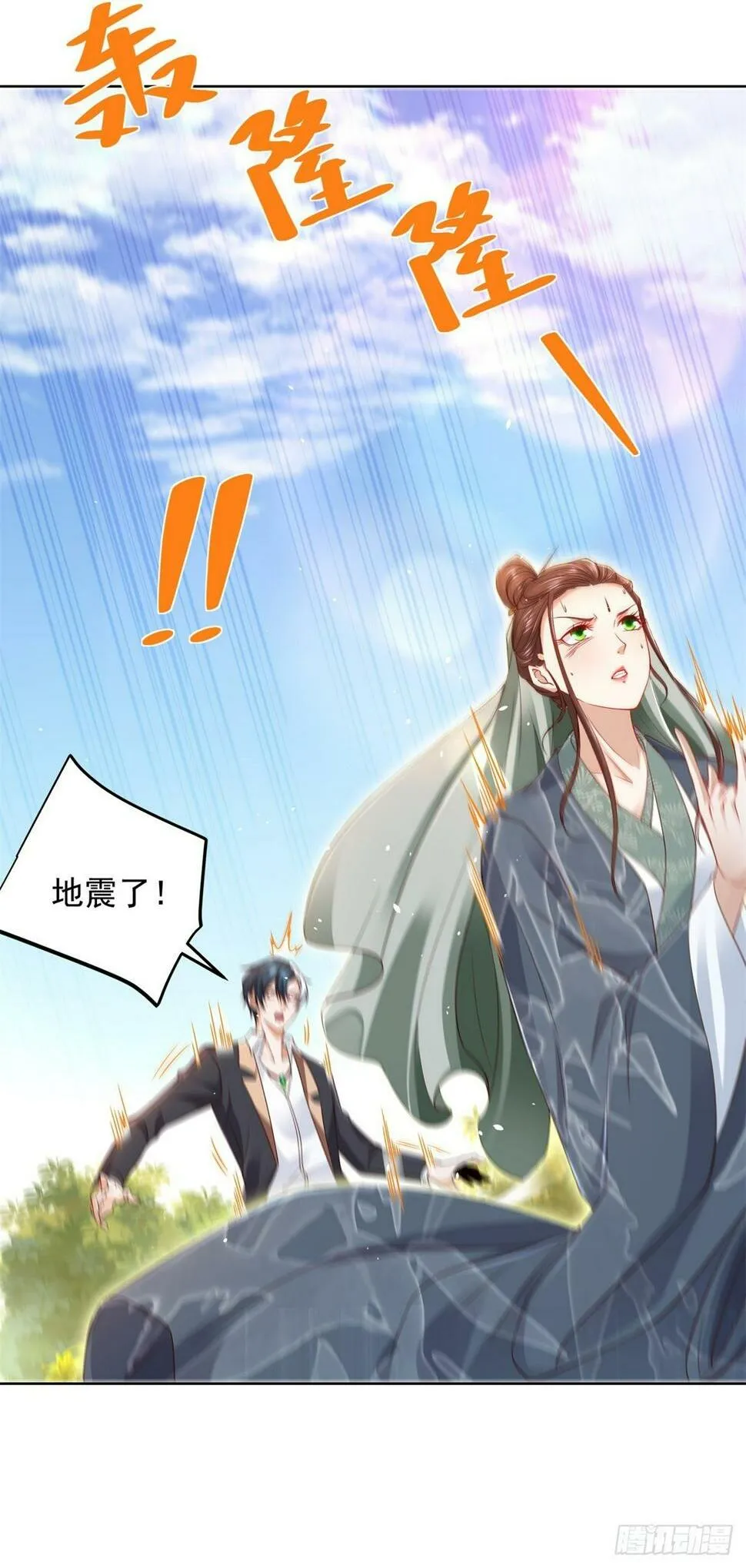 第103话 搬山术 第2页