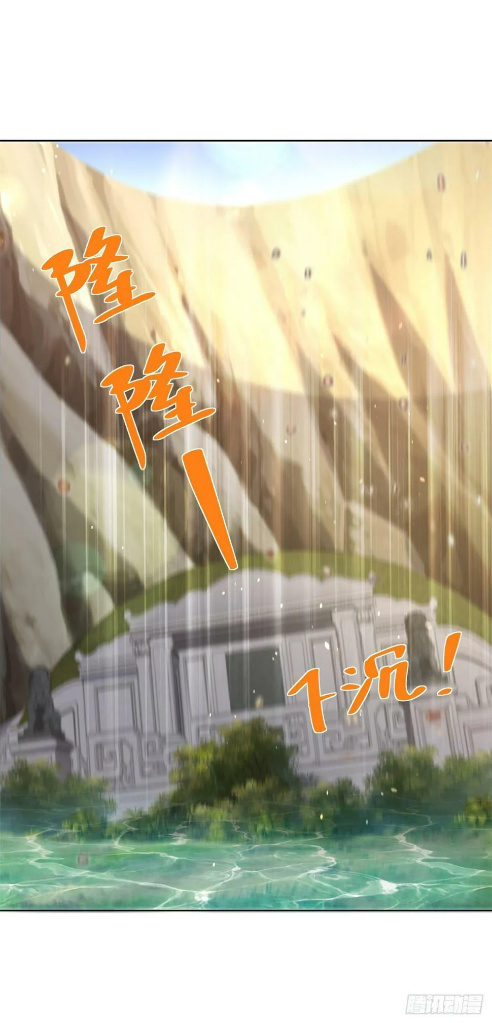 第103话 搬山术 第3页