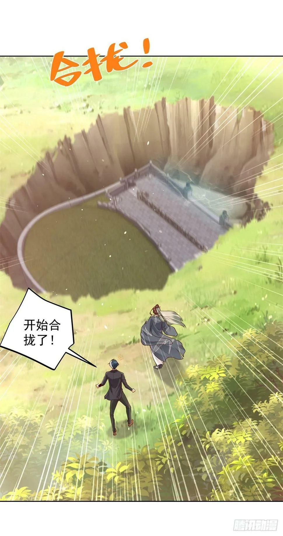 第103话 搬山术 第4页