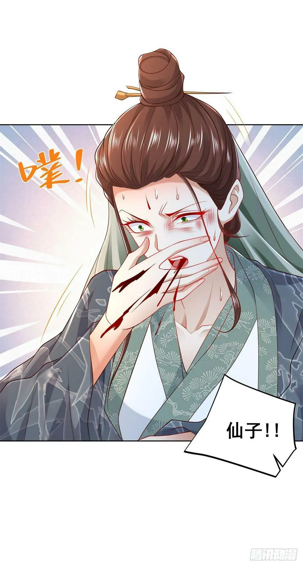 第103话 搬山术 第5页