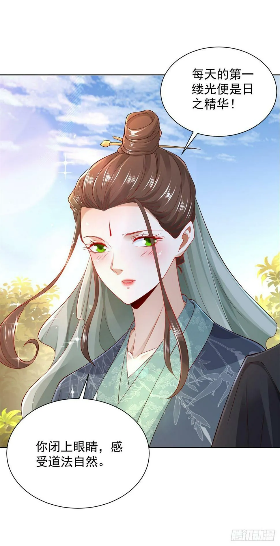 第103话 搬山术 第14页