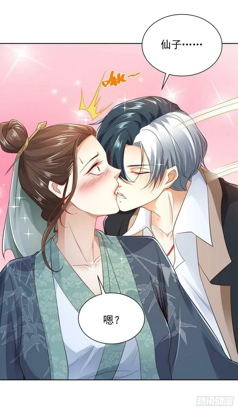 第103话 搬山术 第15页