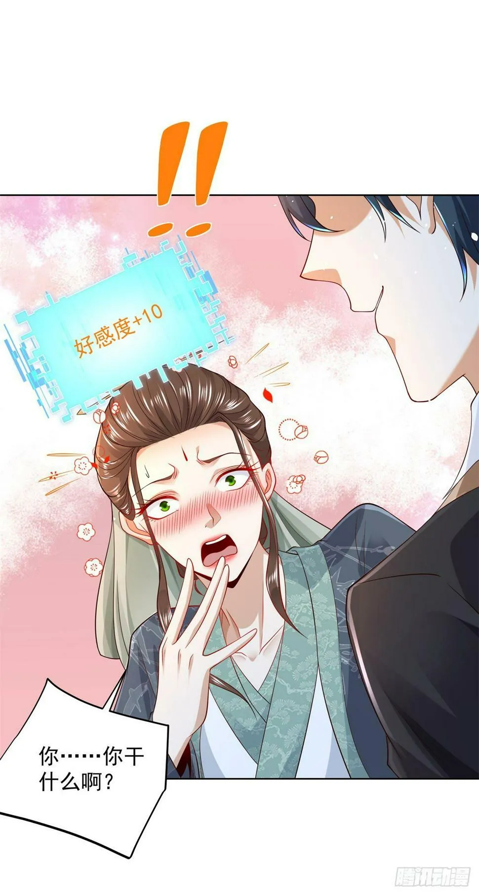 第103话 搬山术 第16页