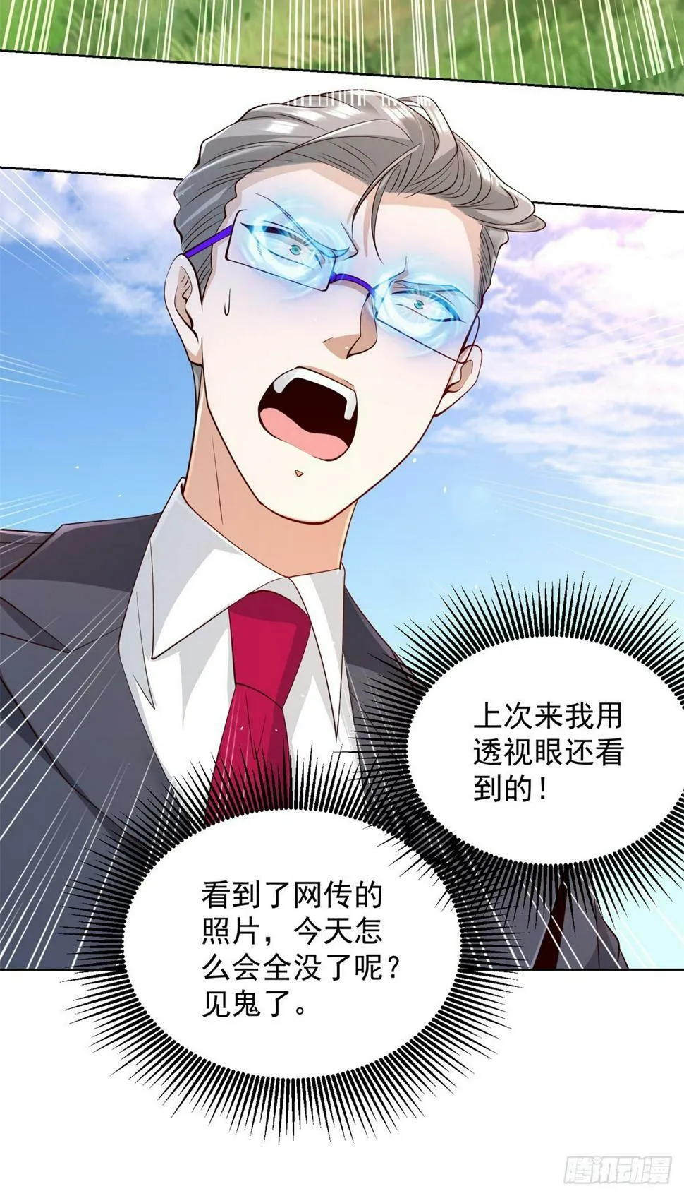 第103话 搬山术 第21页