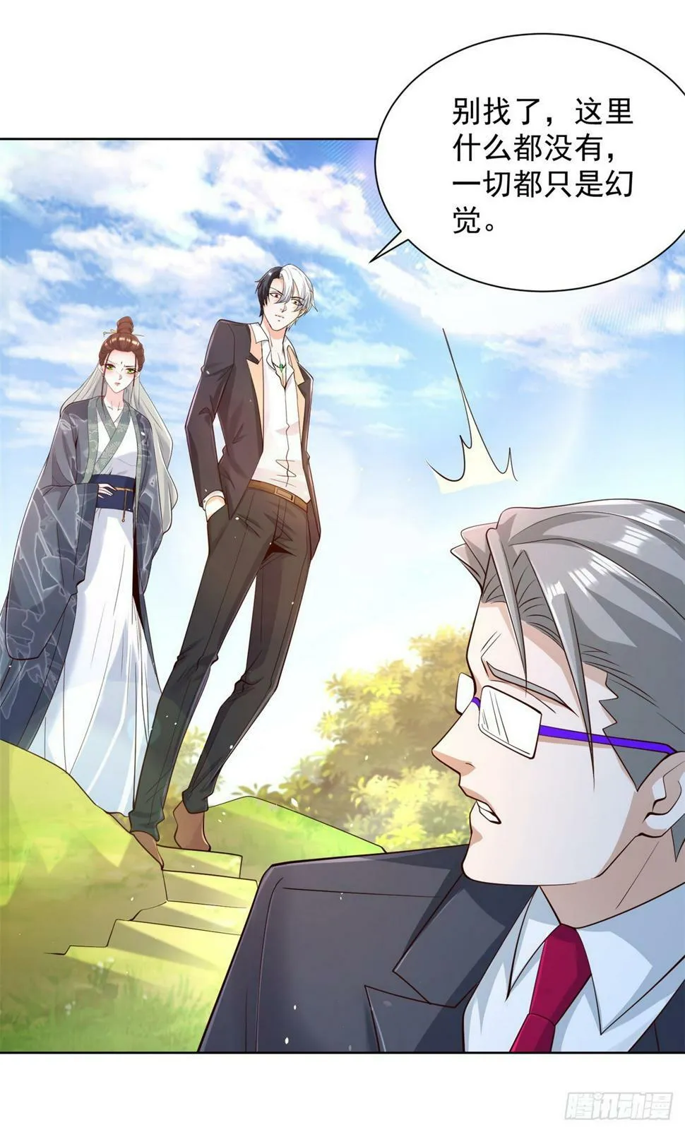 第103话 搬山术 第22页