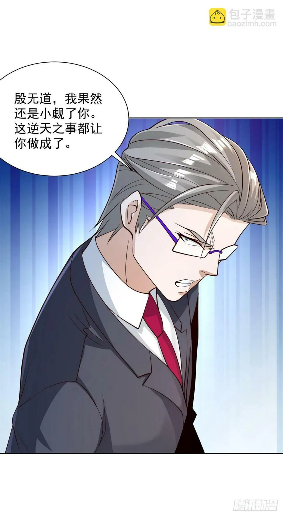 第103话 搬山术 第23页