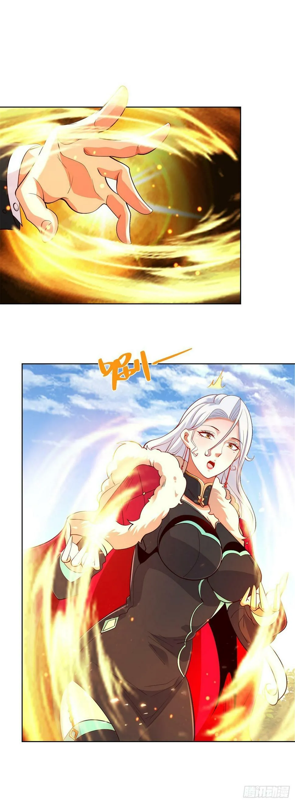 第103话 搬山术 第29页