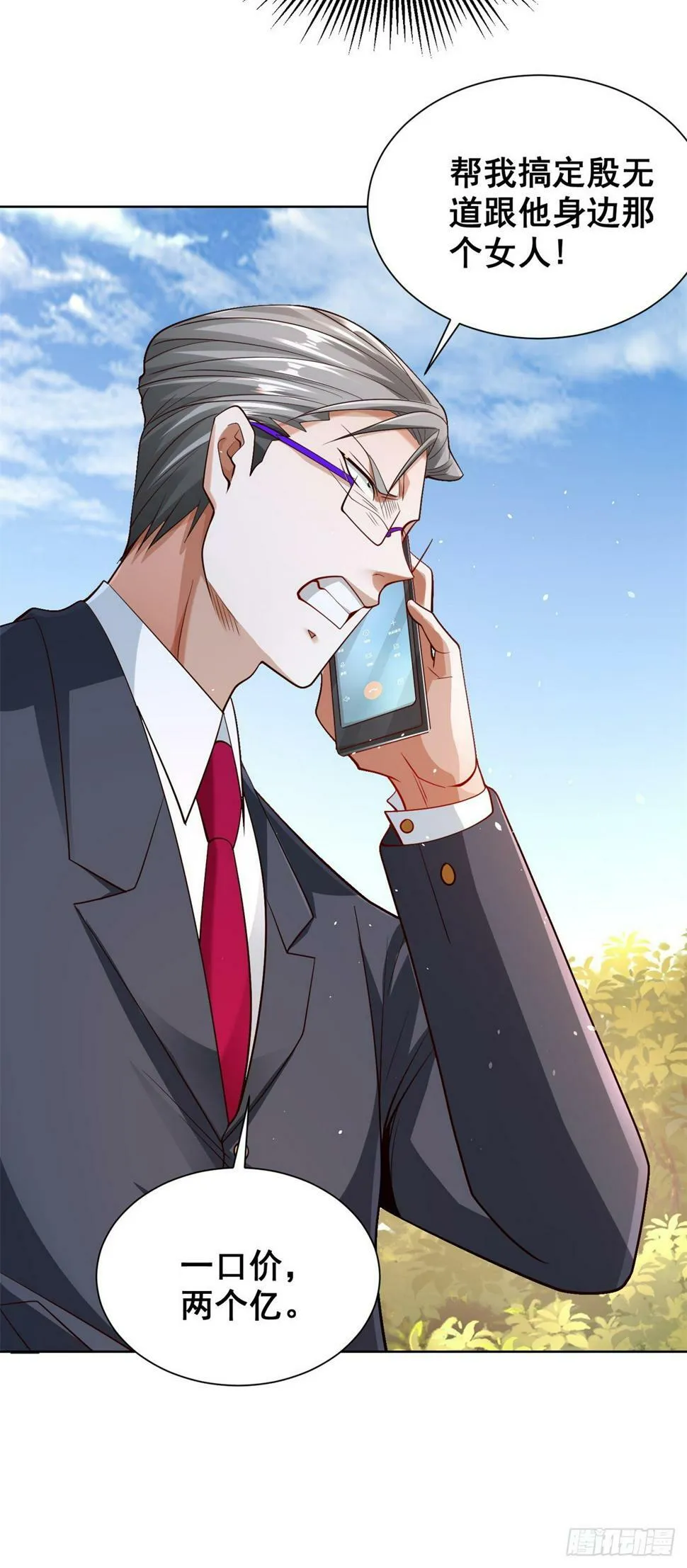 第104话 幕后黑手 第7页
