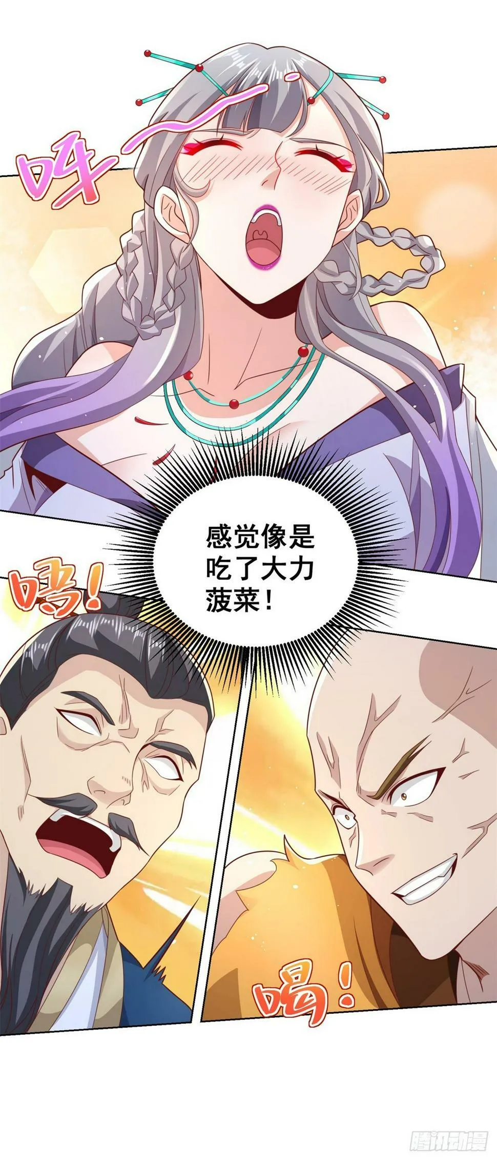 第104话 幕后黑手 第18页