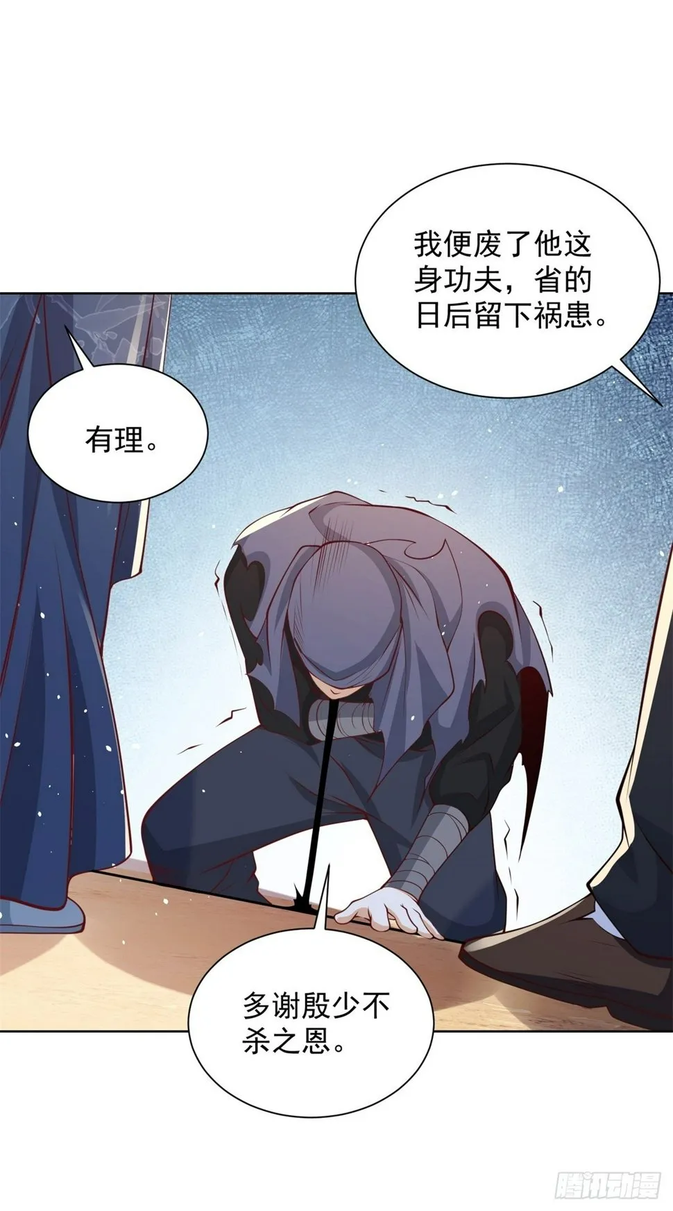 第105话 妖孽 第6页