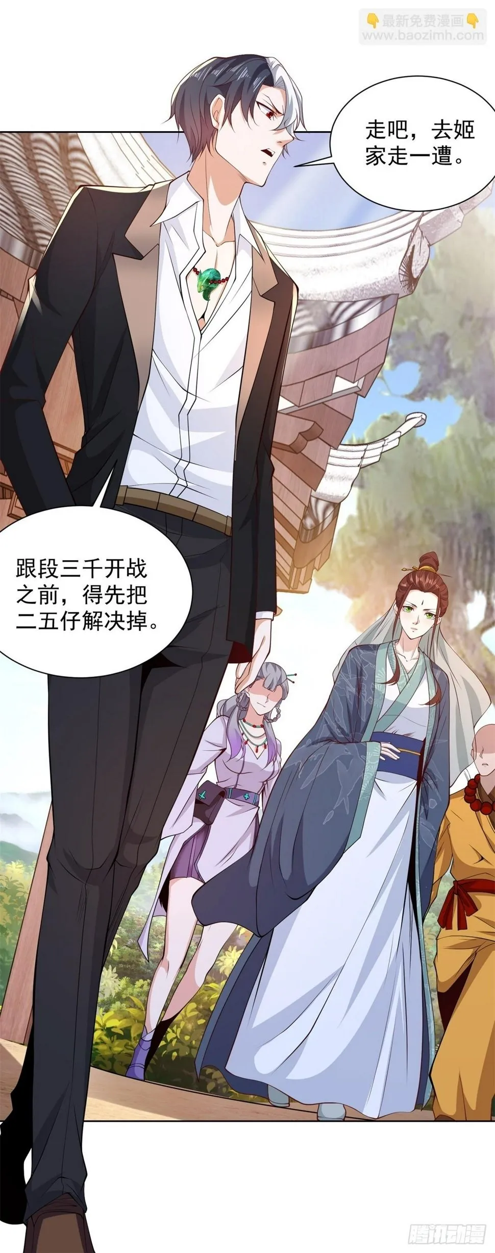 第105话 妖孽 第7页