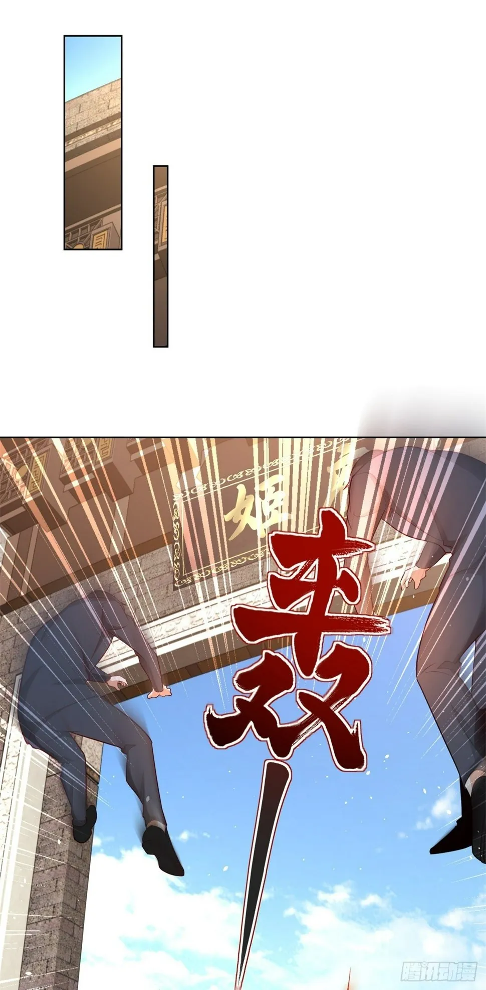 第105话 妖孽 第8页