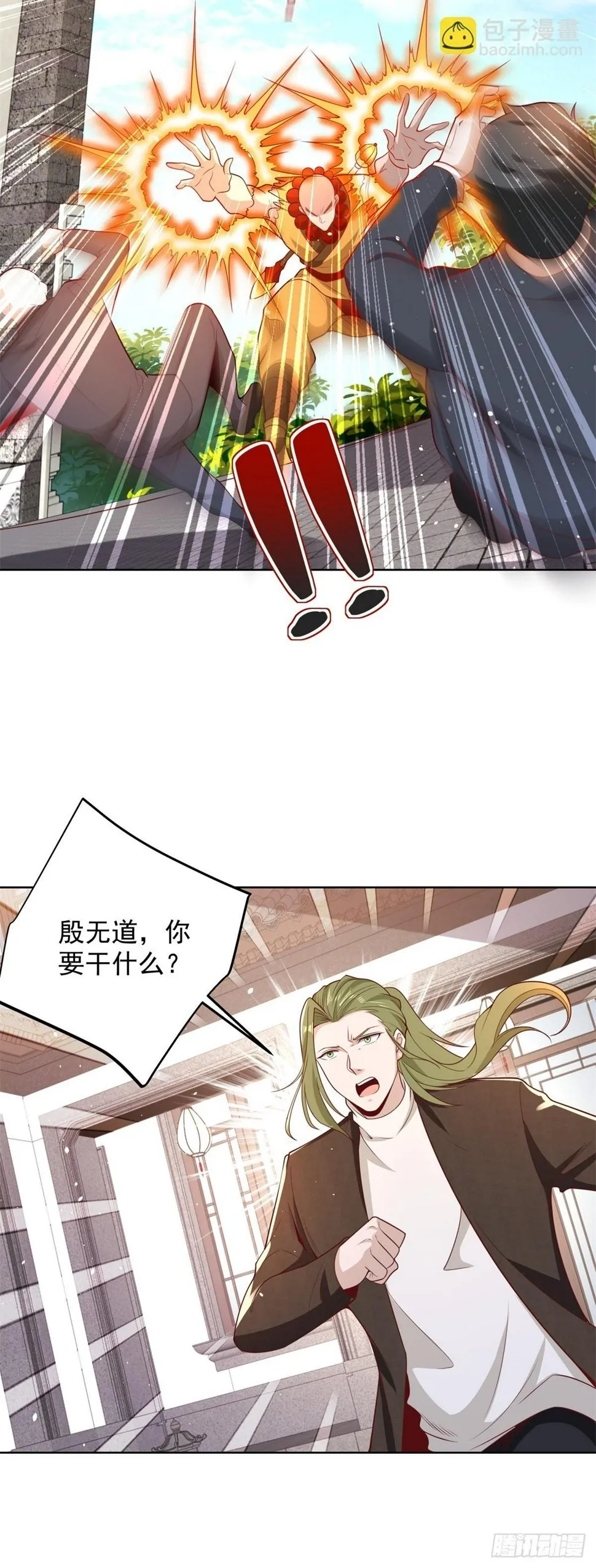 第105话 妖孽 第9页