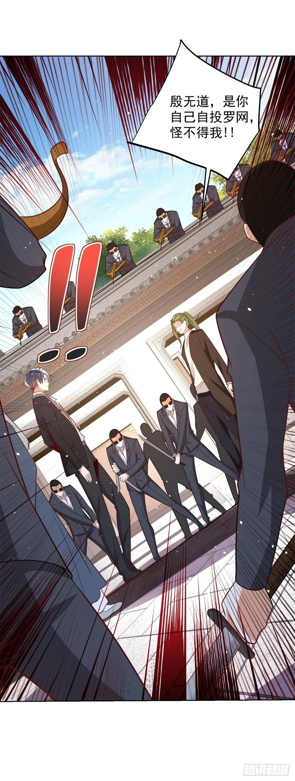 第105话 妖孽 第13页