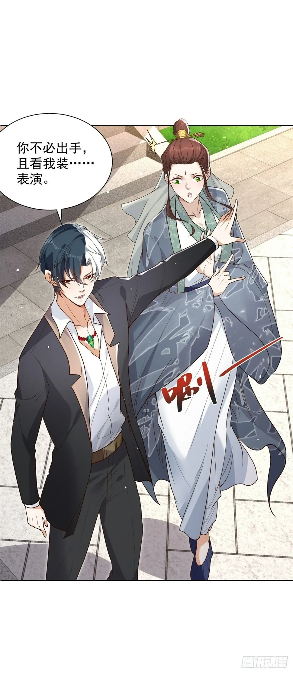 第105话 妖孽 第22页