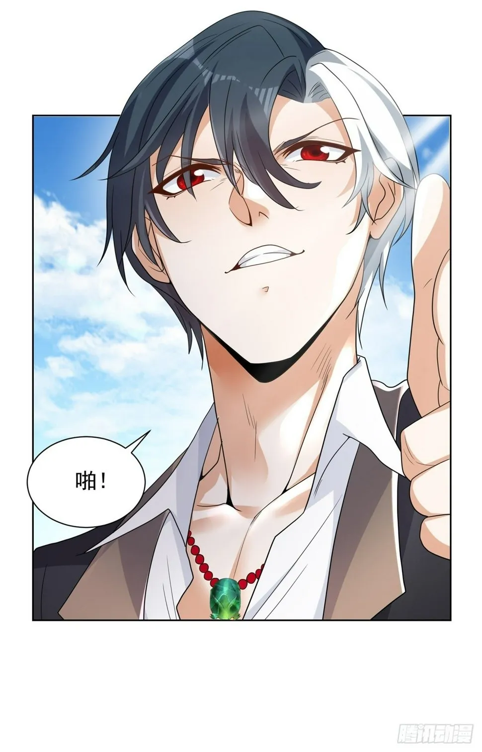 第105话 妖孽 第25页
