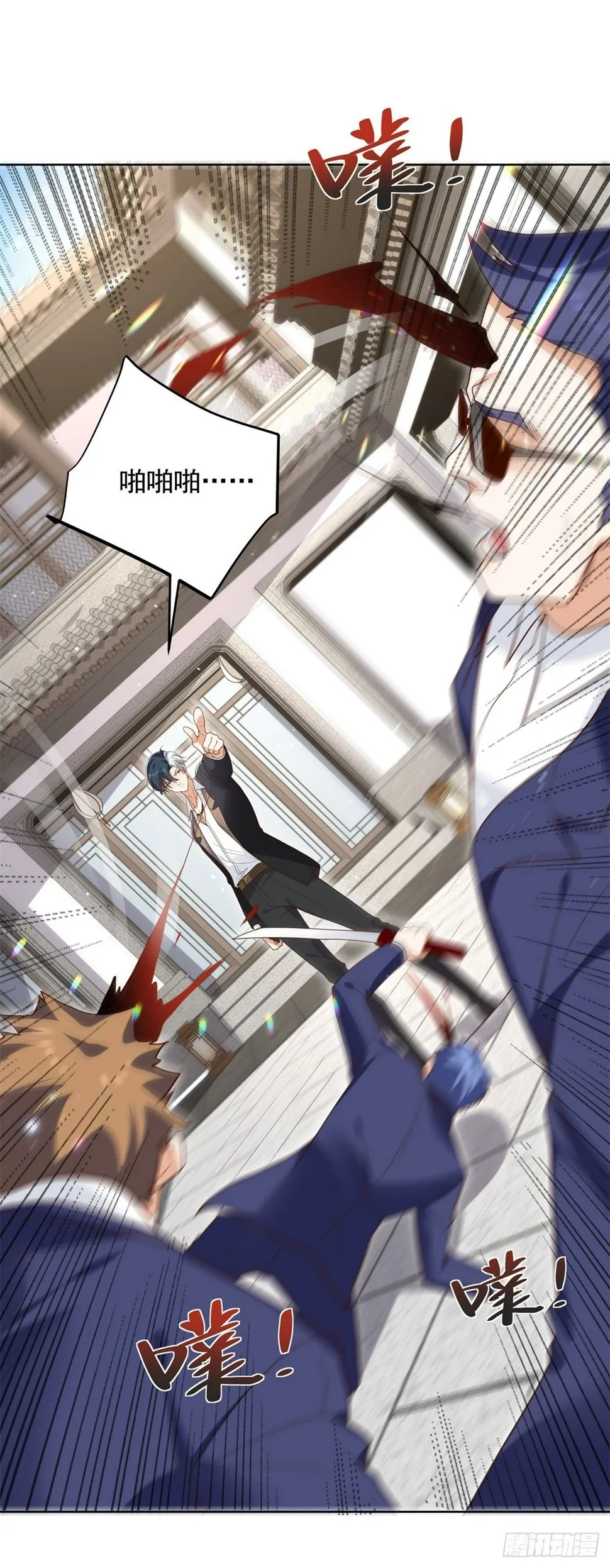 第105话 妖孽 第27页