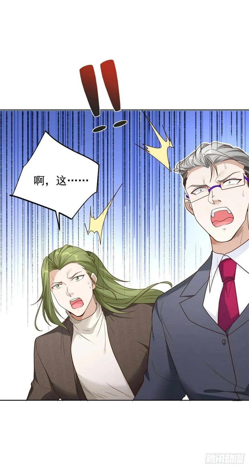 第105话 妖孽 第28页