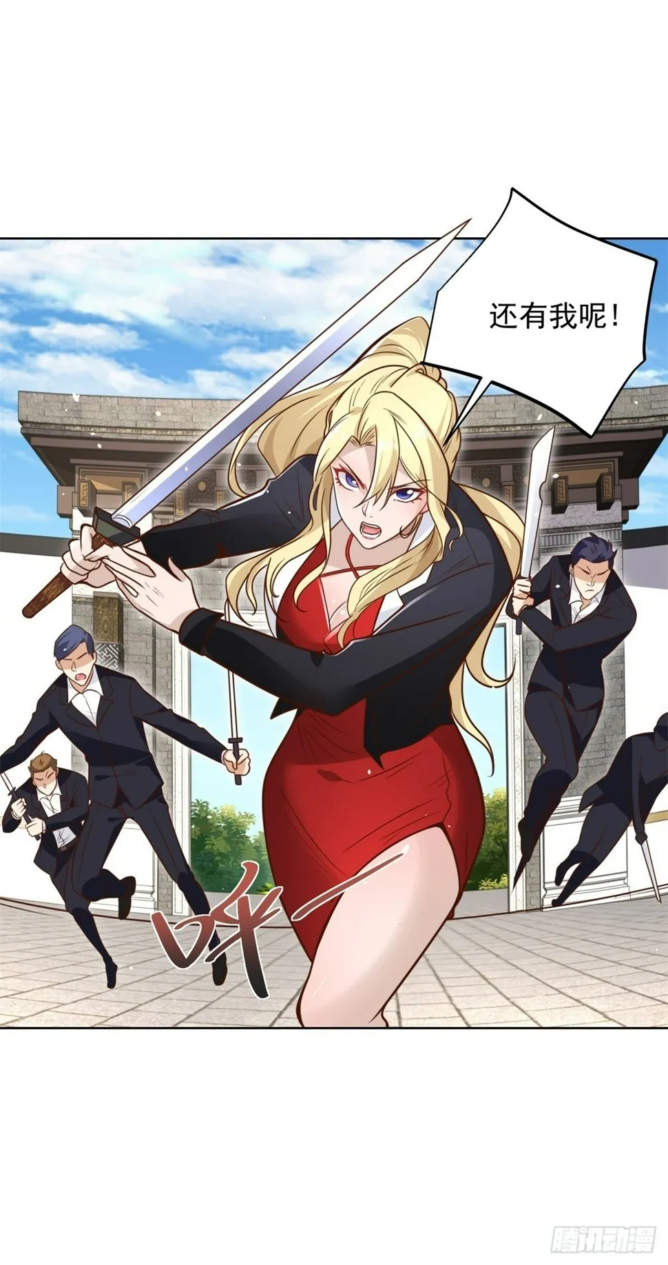第106话 刀下留人 第4页