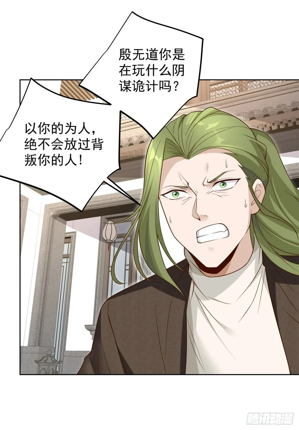 第106话 刀下留人 第14页