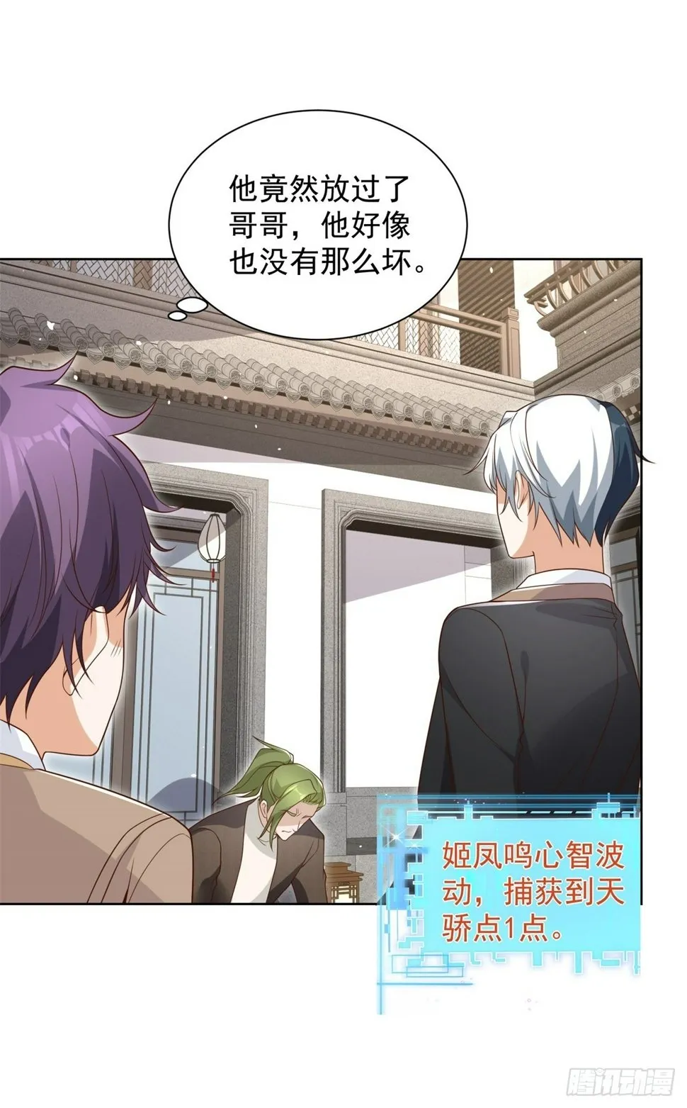 第106话 刀下留人 第16页
