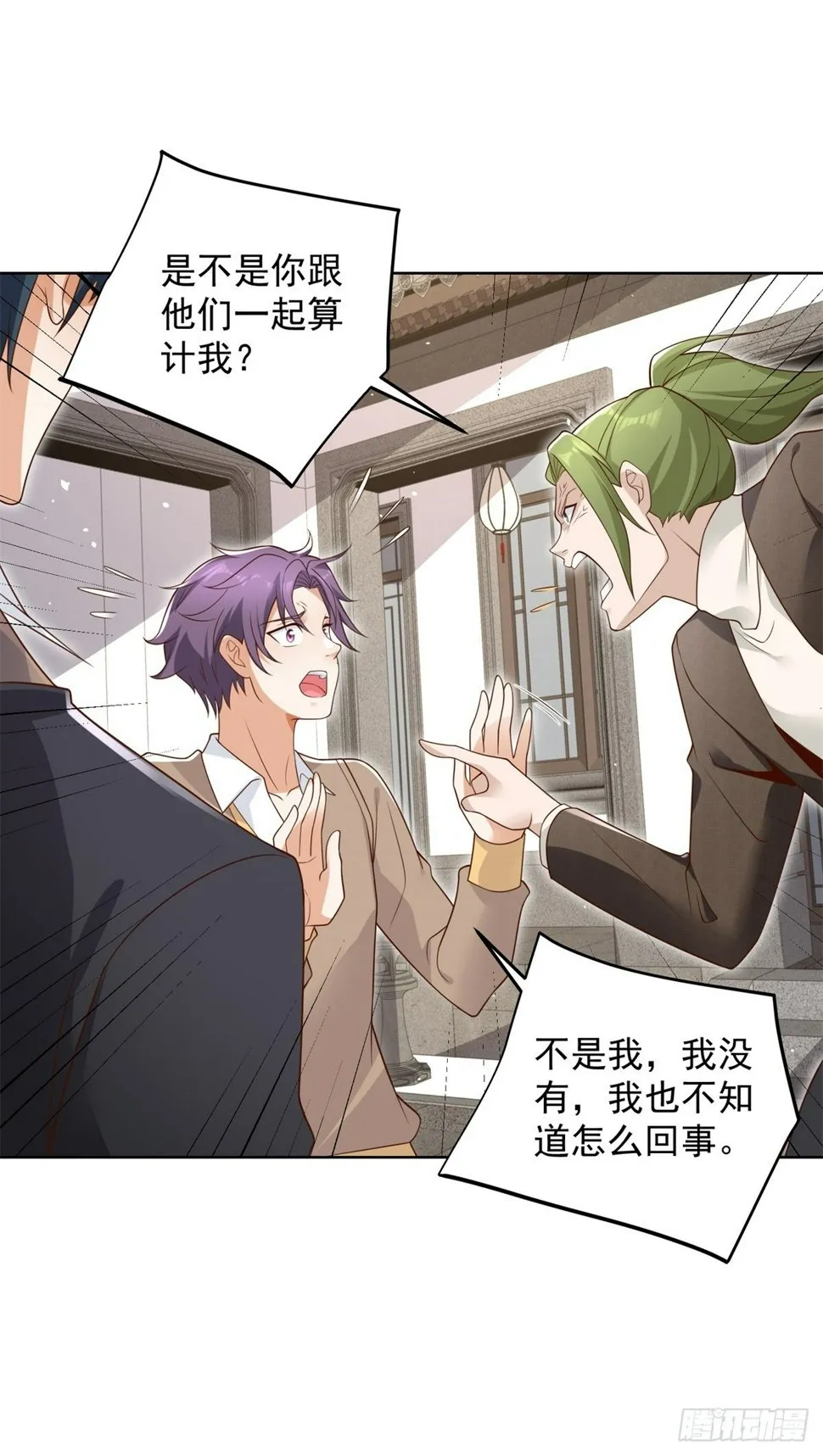 第106话 刀下留人 第18页