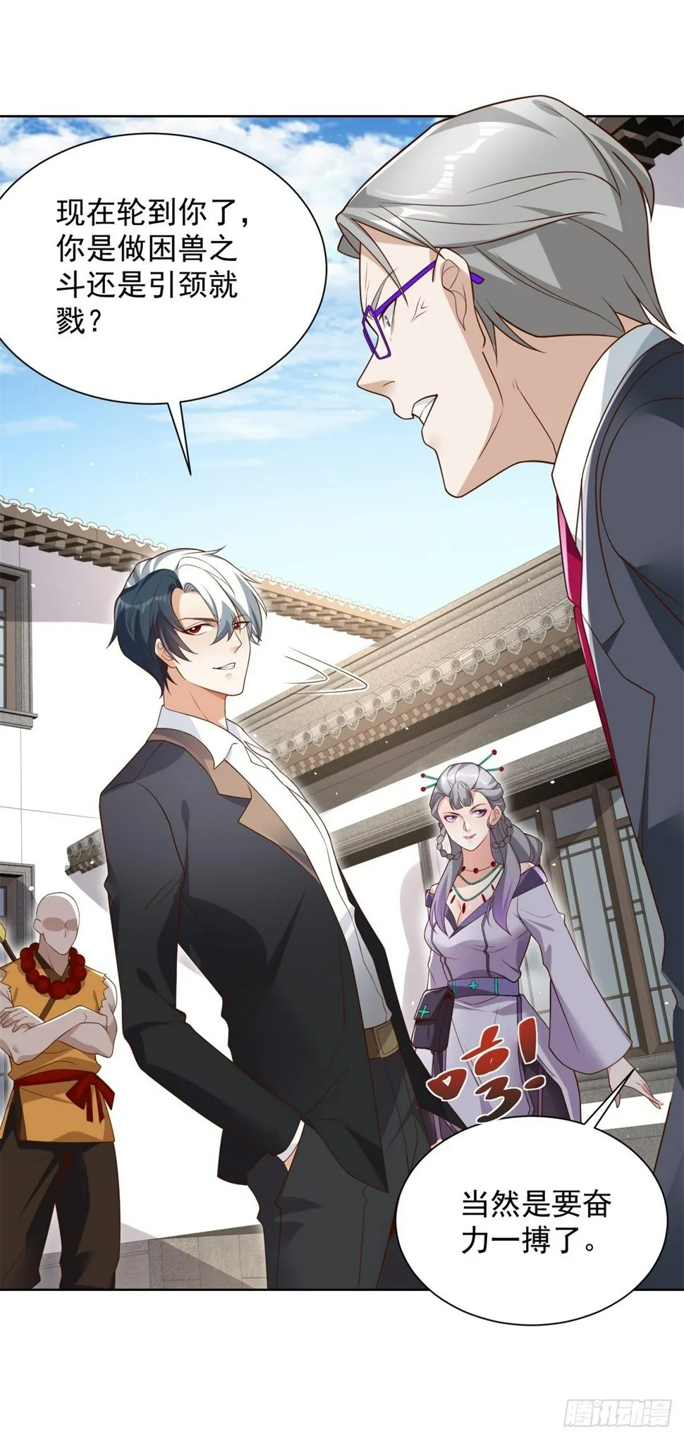 第106话 刀下留人 第19页
